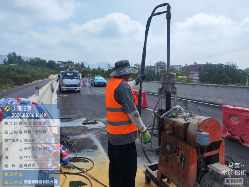 边坝地基沉降注浆加固材料有哪些