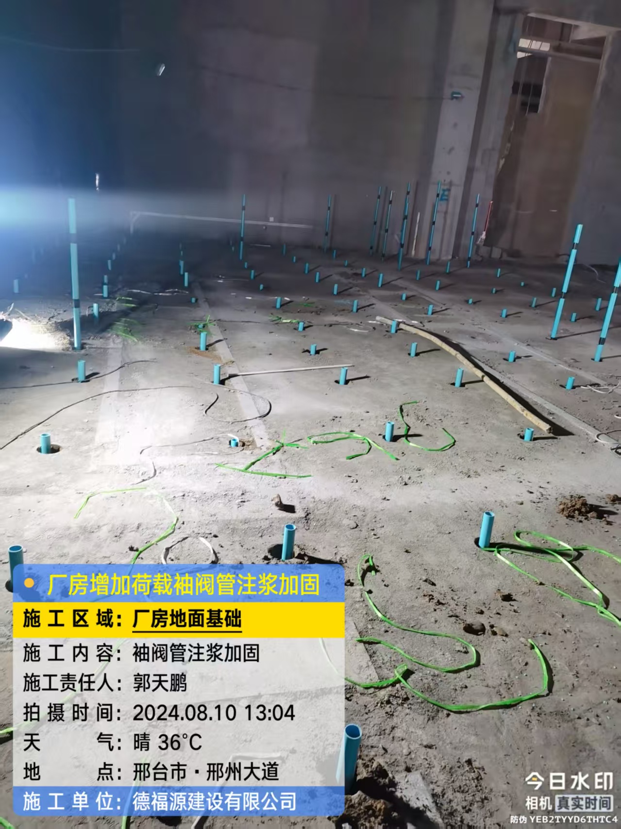 边坝袖阀管注浆施工