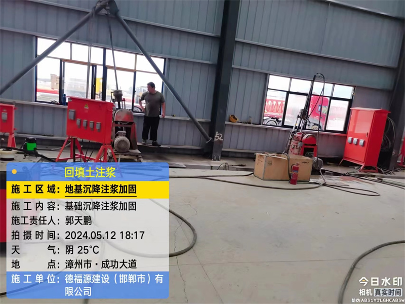 边坝地基下沉注浆加固后的房屋稳固性评价